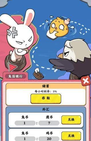 抄底模拟器