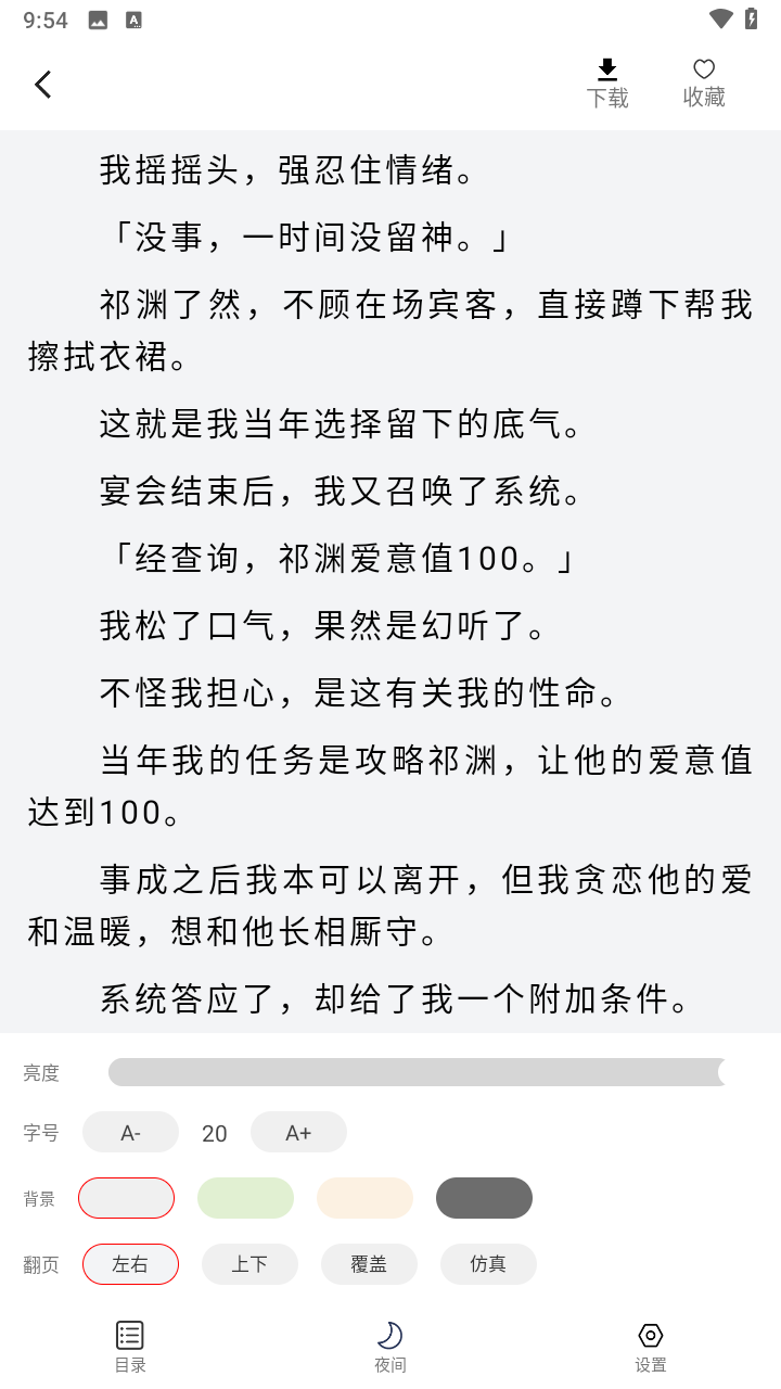 番趣免费小说