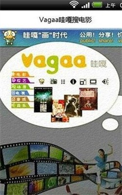 哇嘎画时代
