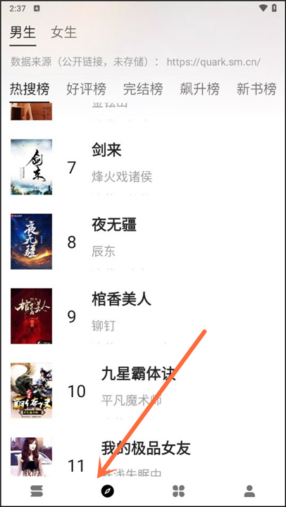 云上书阁app