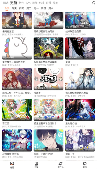 喵嗷漫画2025