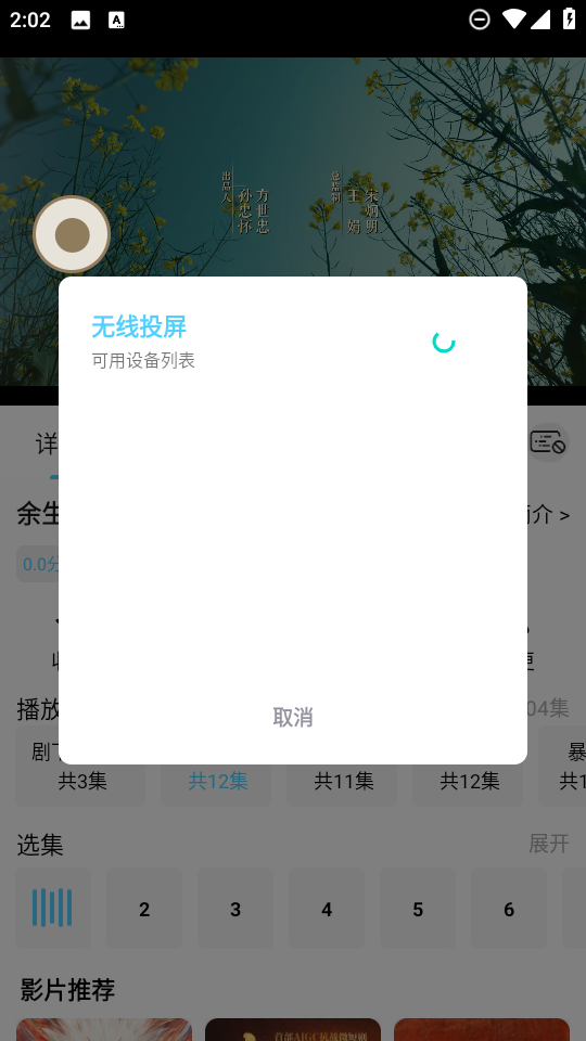 4K剧下饭