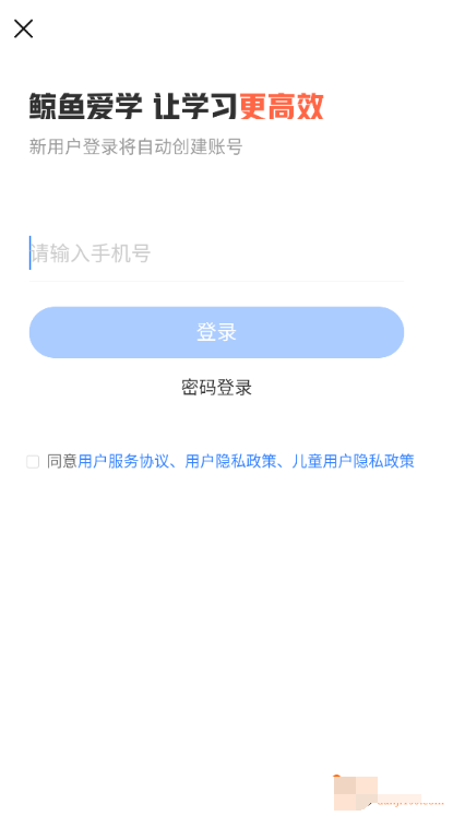 鲸鱼爱学
