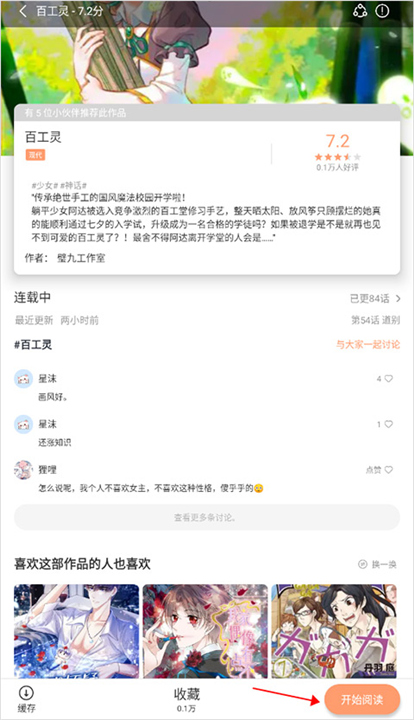 喵嗷漫画2025