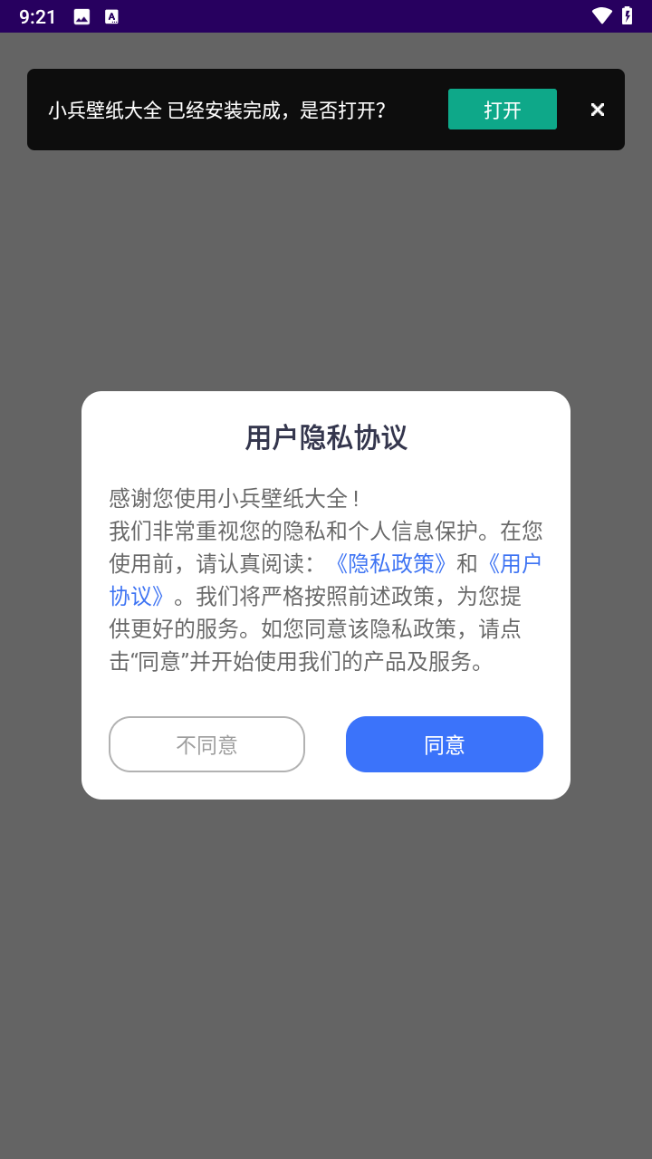 小兵壁纸大全