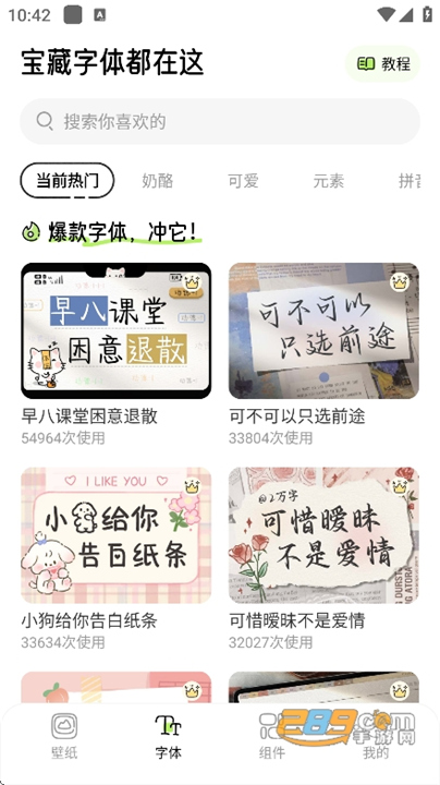 奇趣壁纸安卓版