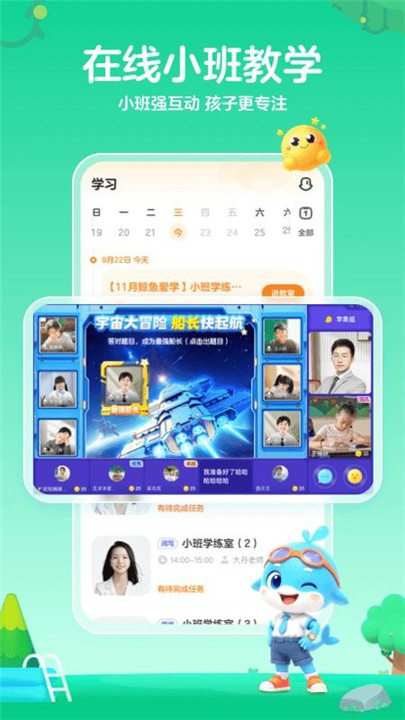 鲸鱼爱学