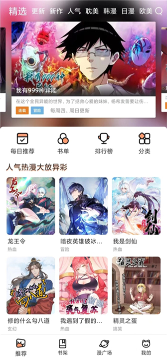 喵嗷漫画