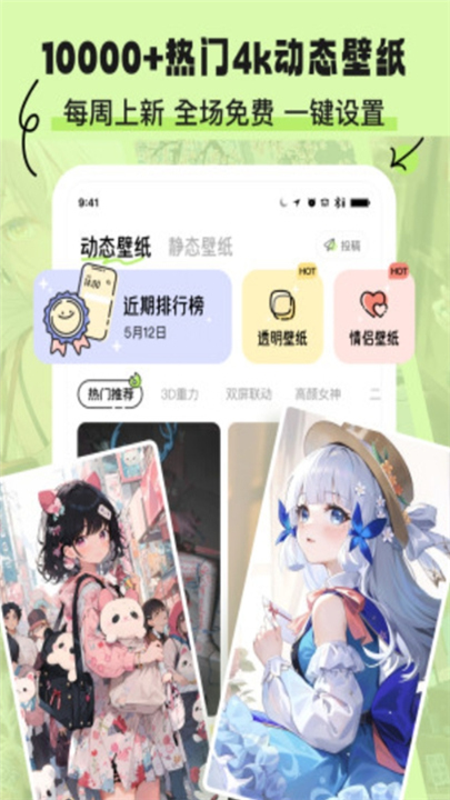 奇趣壁纸