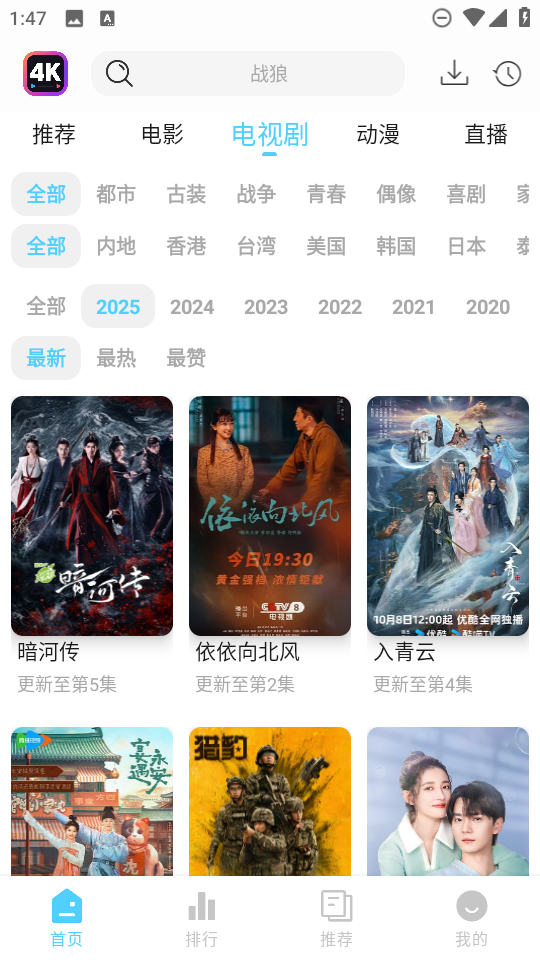 4K剧下饭