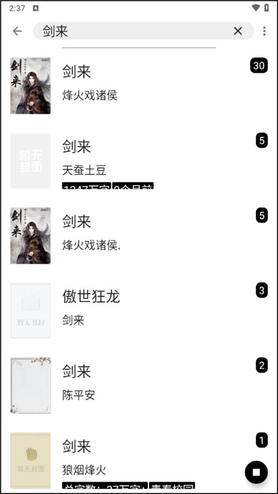 云上书阁app