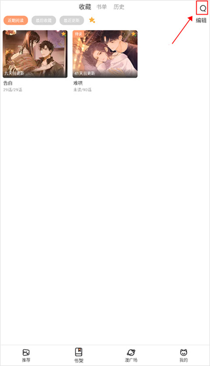 喵嗷漫画2025