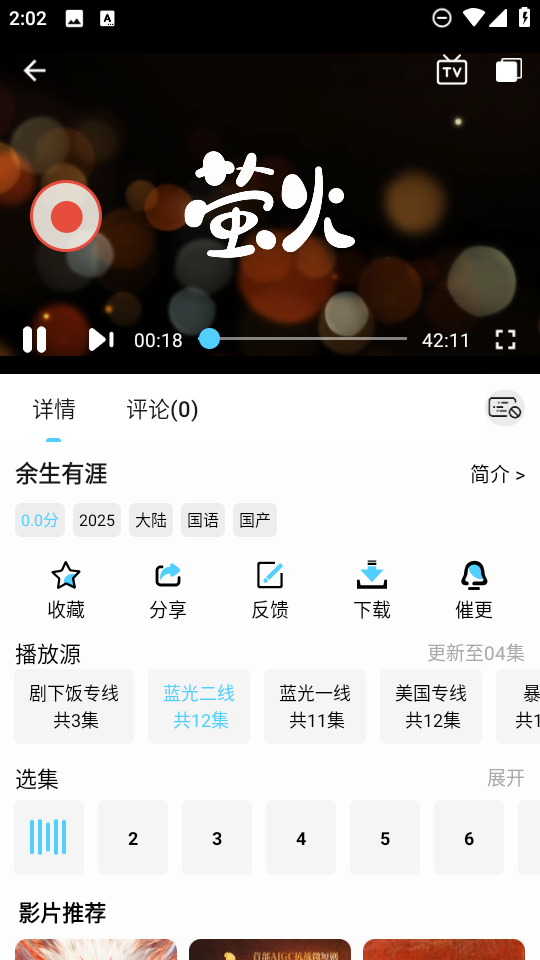 4K剧下饭