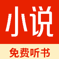 番趣免费小说