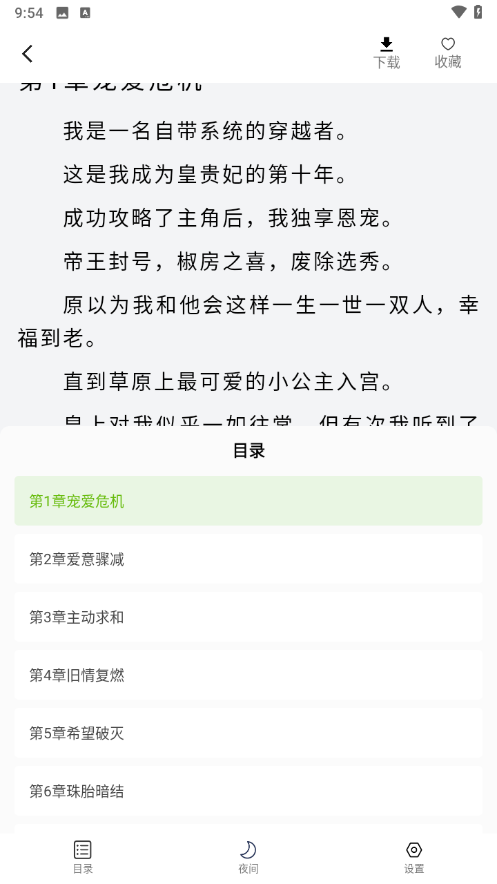 番趣免费小说
