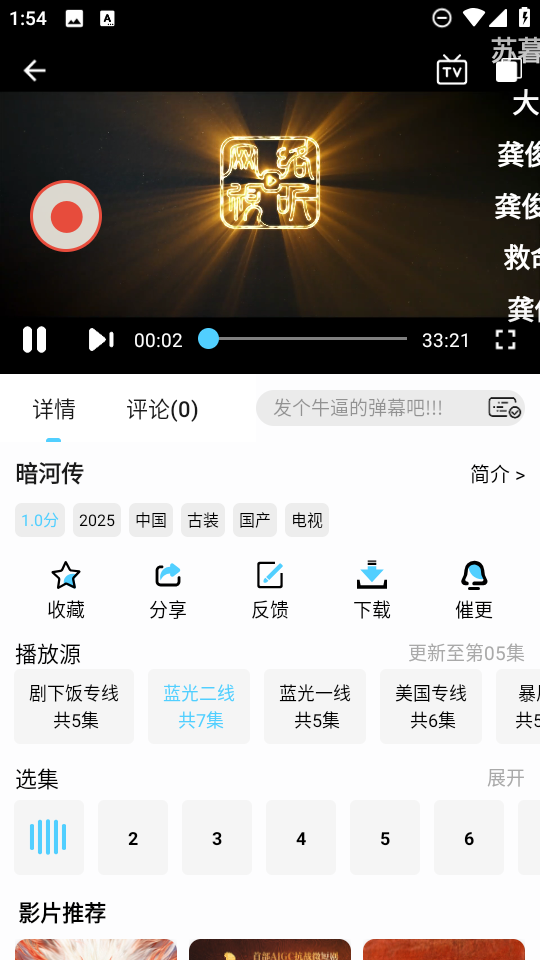 4K剧下饭