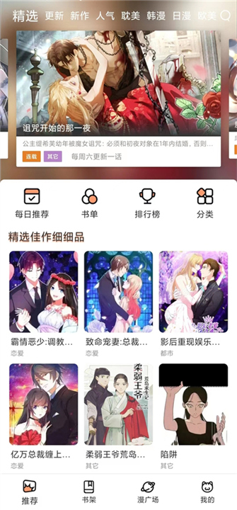 喵嗷漫画