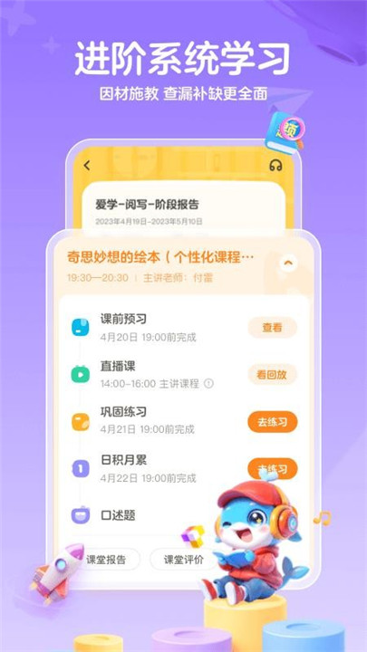 鲸鱼爱学