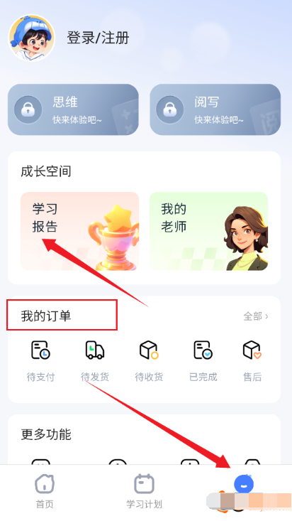 鲸鱼爱学