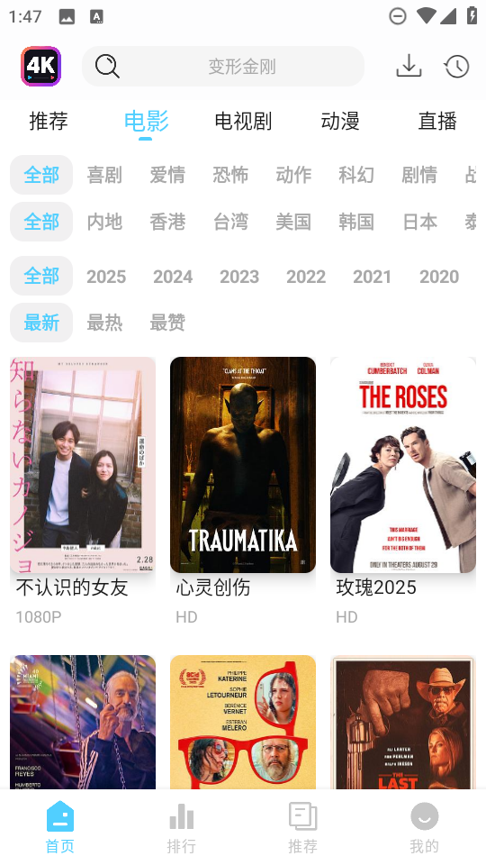 4K剧下饭