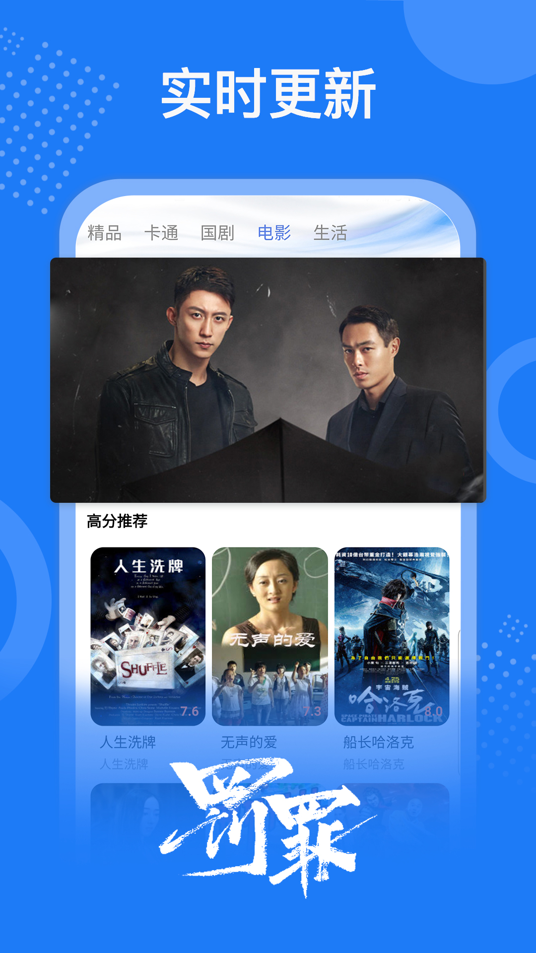 掌上影视大全免费追剧app