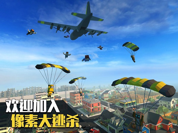 像素大逃杀最新版