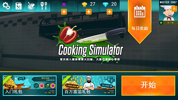 cooking simulator