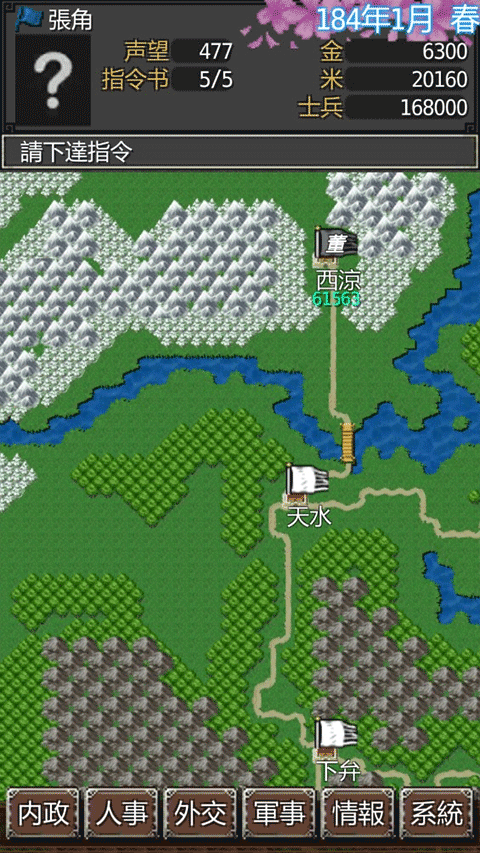 黎明三国无限金币版