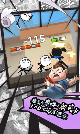 我功夫特牛全武器版