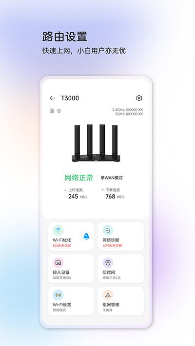 中兴智慧生活app