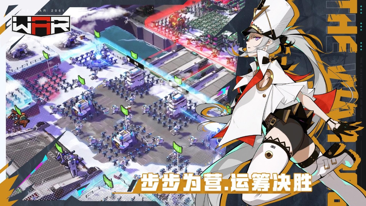 生存战争(The War)