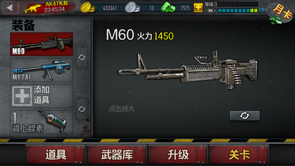 僵尸前线4无限金币银币钻石版