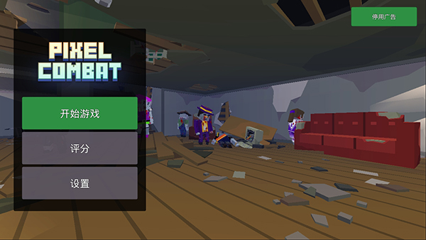 像素战斗僵尸突袭MOD菜单版