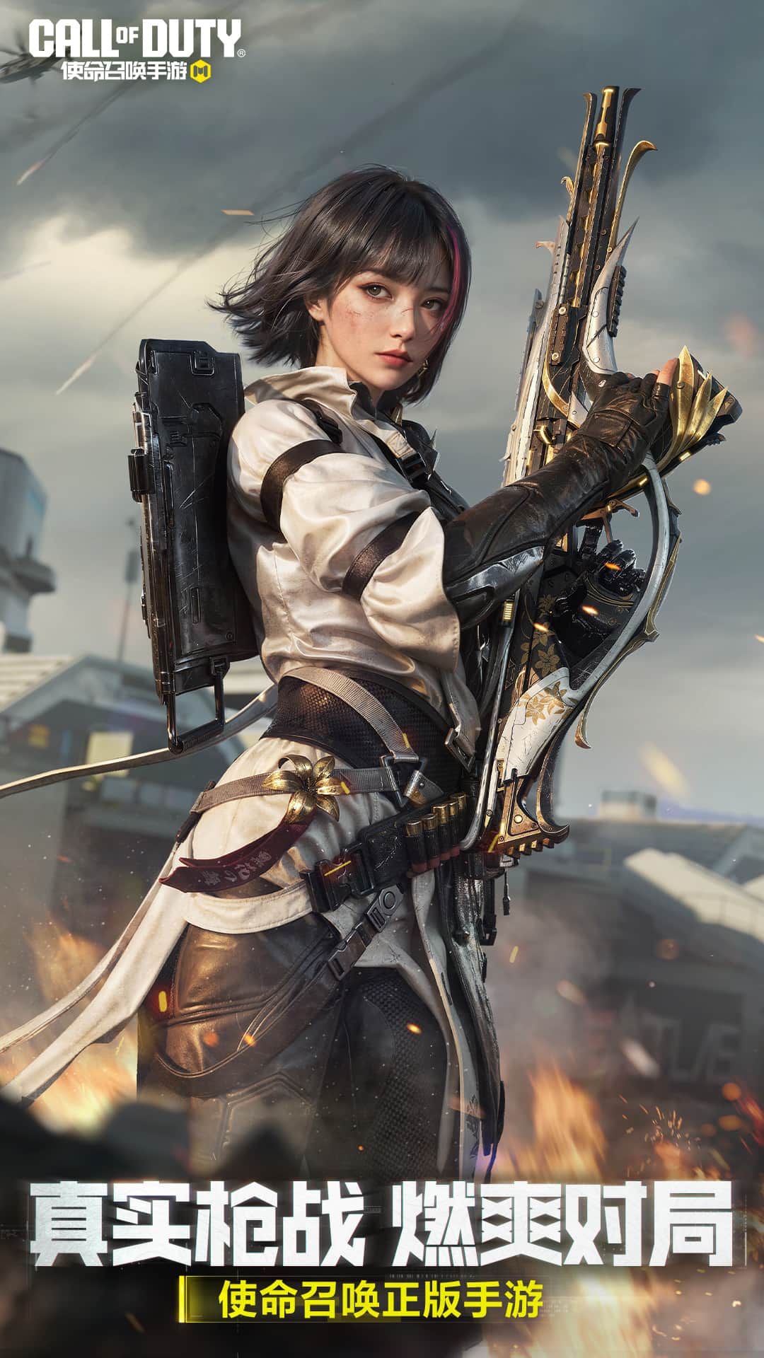 使命召唤体验服