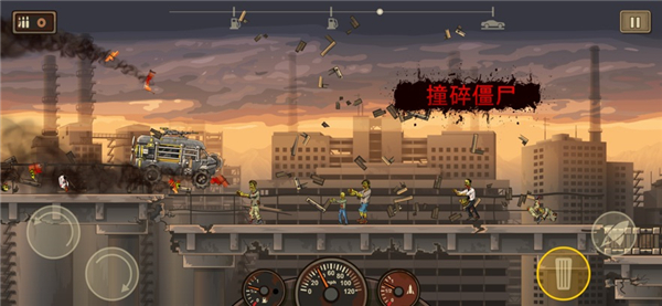 战车撞僵尸二无限金币版