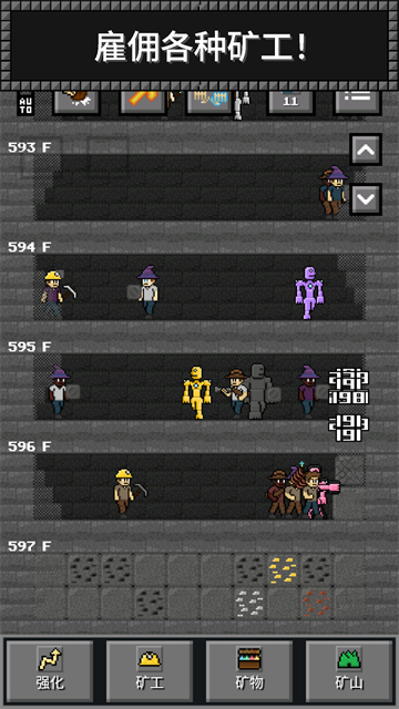 超级矿工(Super Miner)