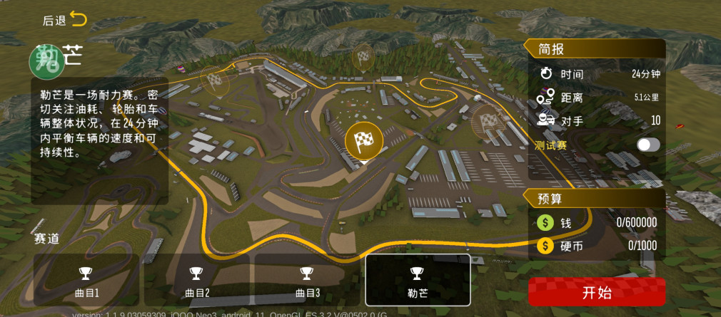 手动挡停车场2内置菜单