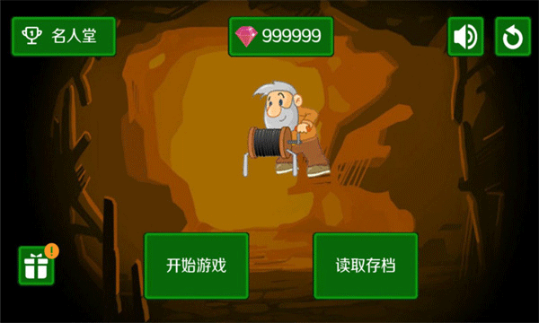 黄金矿工(Gold Miner)