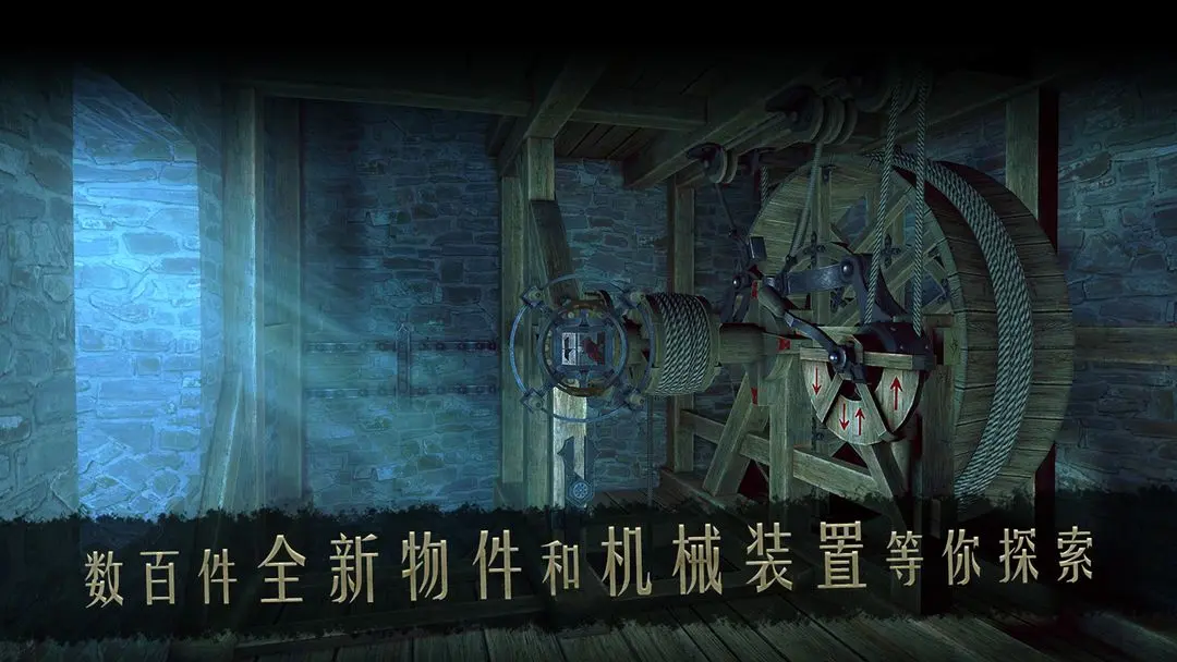 达芬奇密室2汉化版