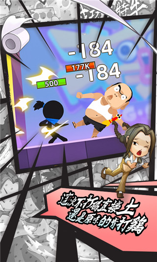 我功夫特牛全武器版