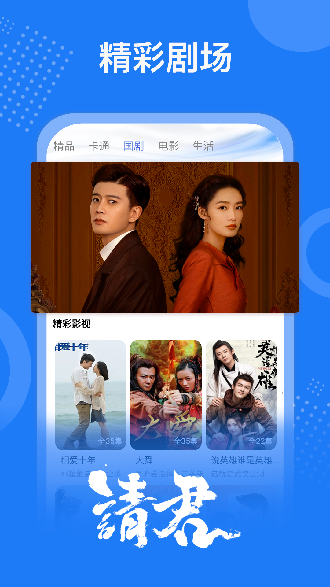 掌上影视大全免费追剧app