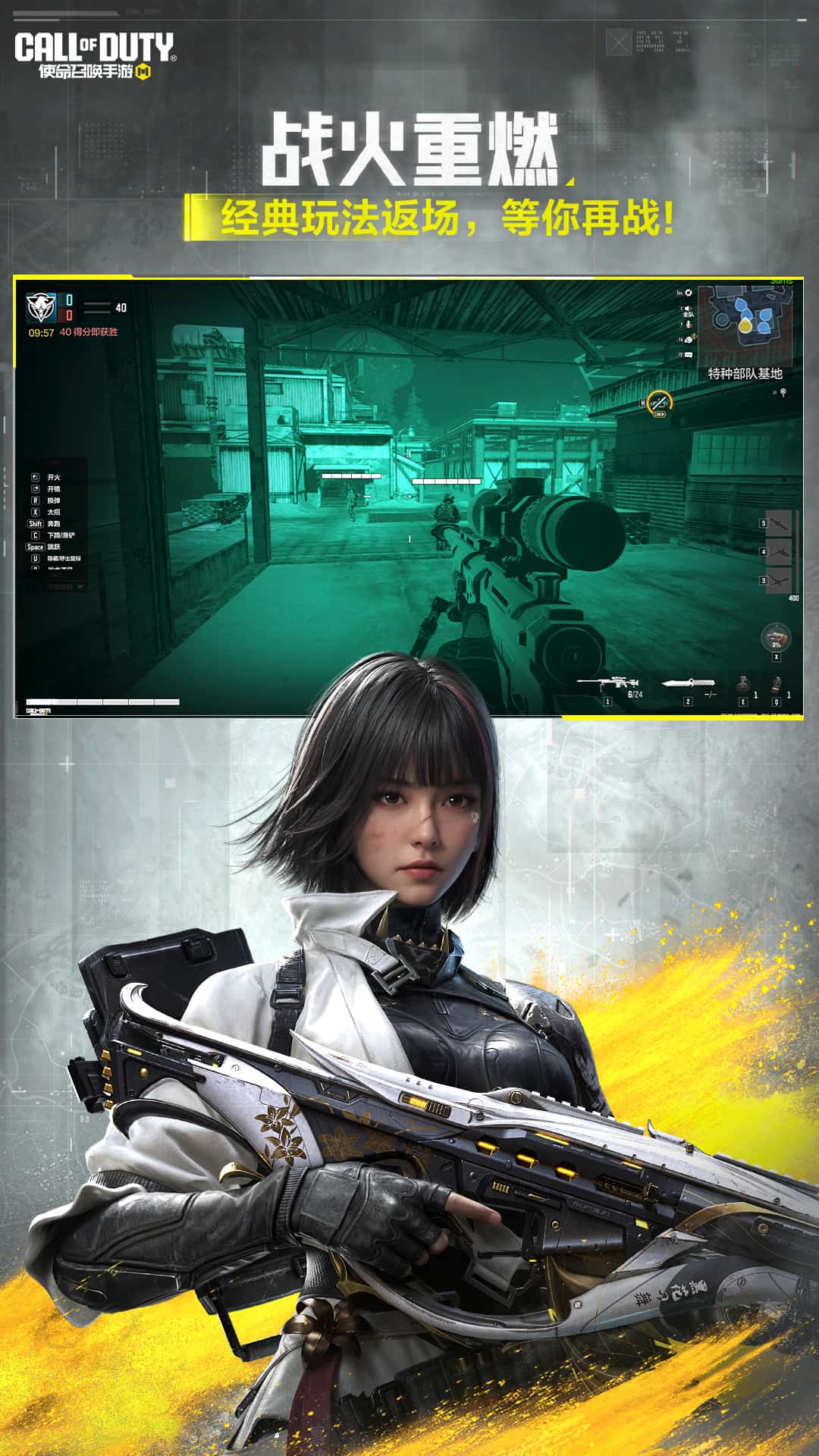 使命召唤体验服