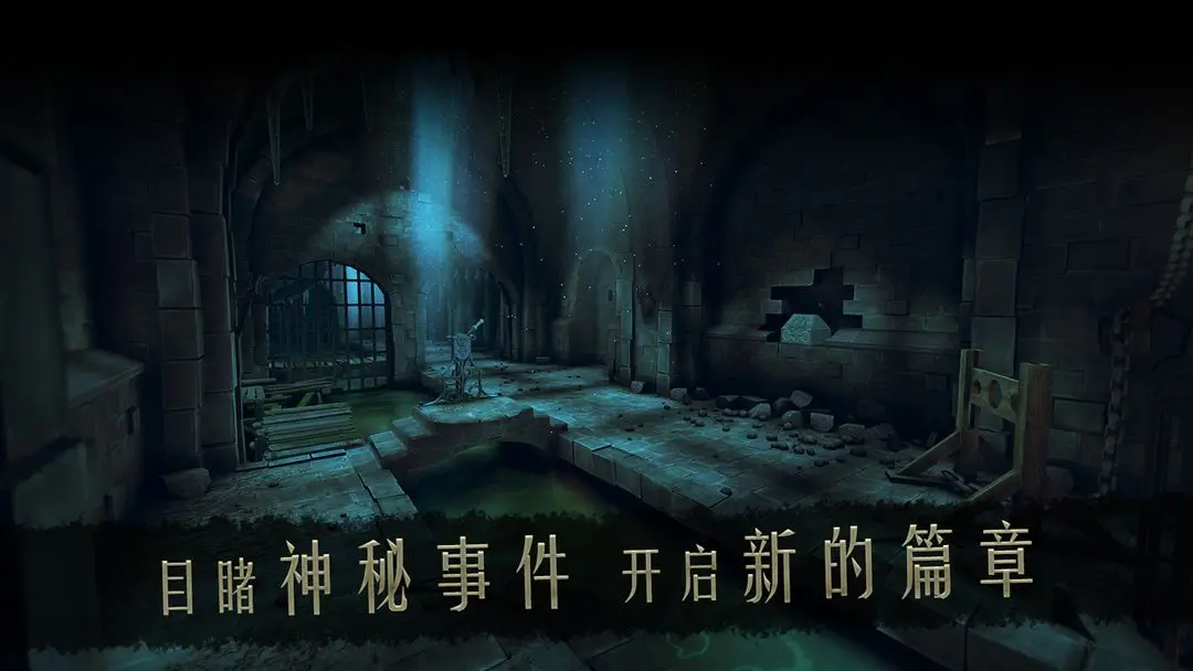 达芬奇密室2汉化版