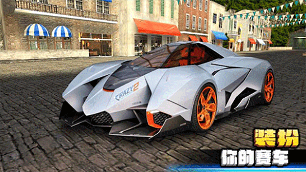 疯狂赛车2无限钻石版