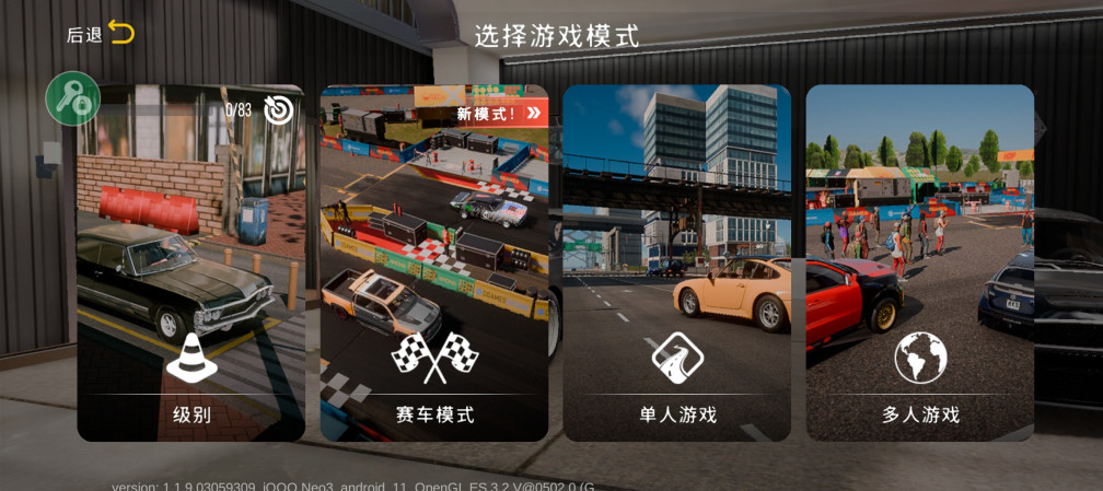 手动挡停车场2内置菜单