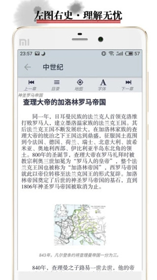 历史地图app