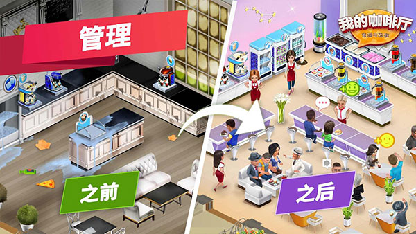 我的咖啡厅无限钻石版