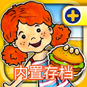 娃娃屋plus全新版全部解锁版