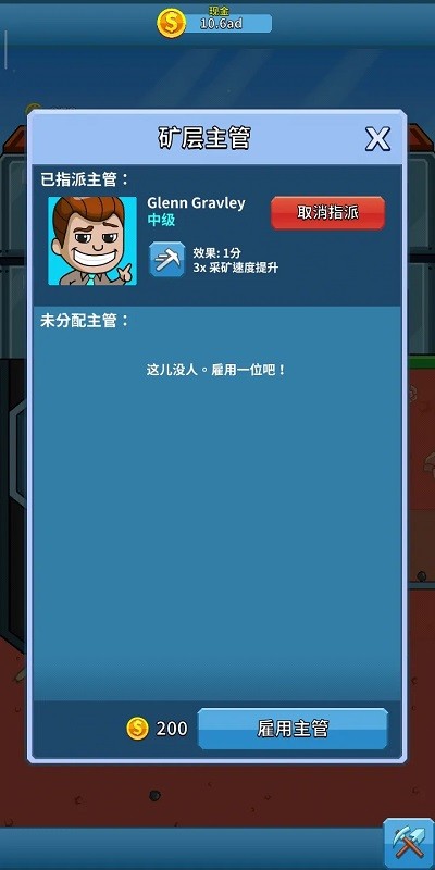 采矿大亨无限金币无限钻石版
