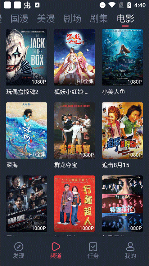 萌圈动漫软件无广告版